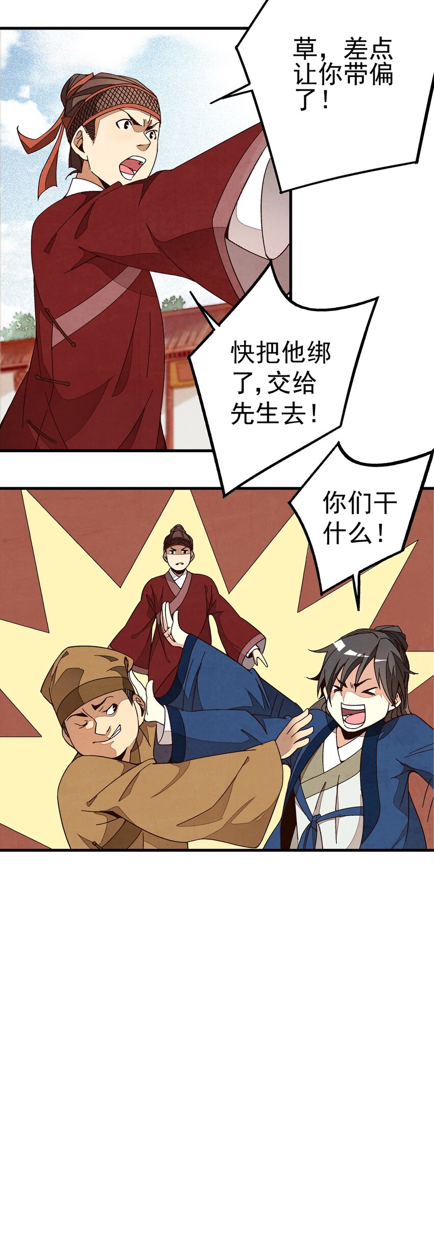 001 做教主不如卖黄书80