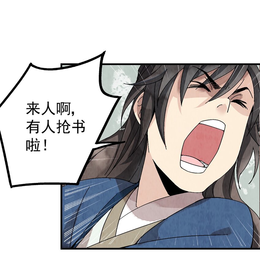 001 做教主不如卖黄书81
