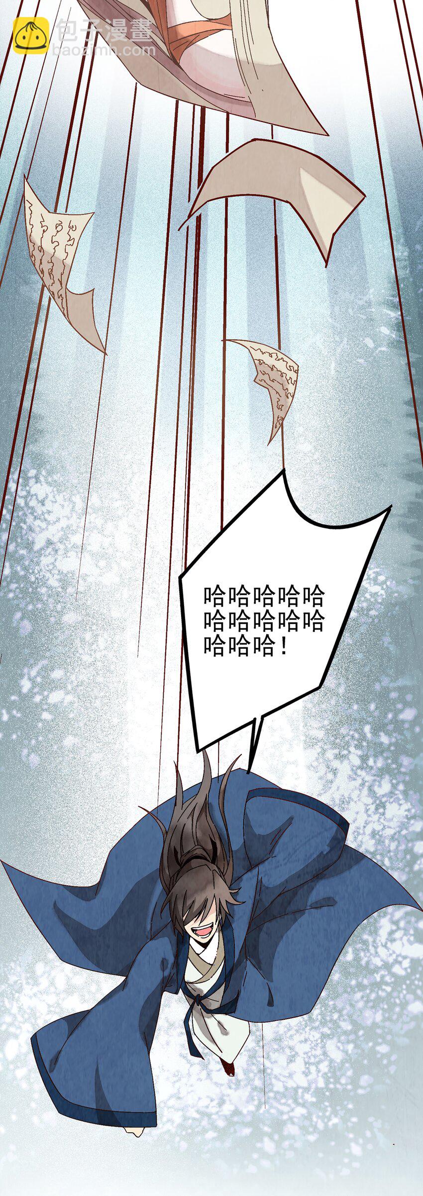 001 做教主不如卖黄书84