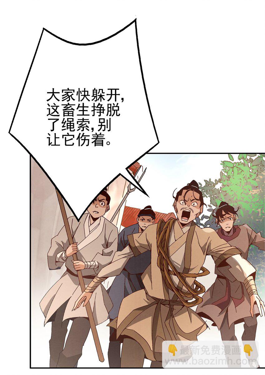 001 做教主不如卖黄书91