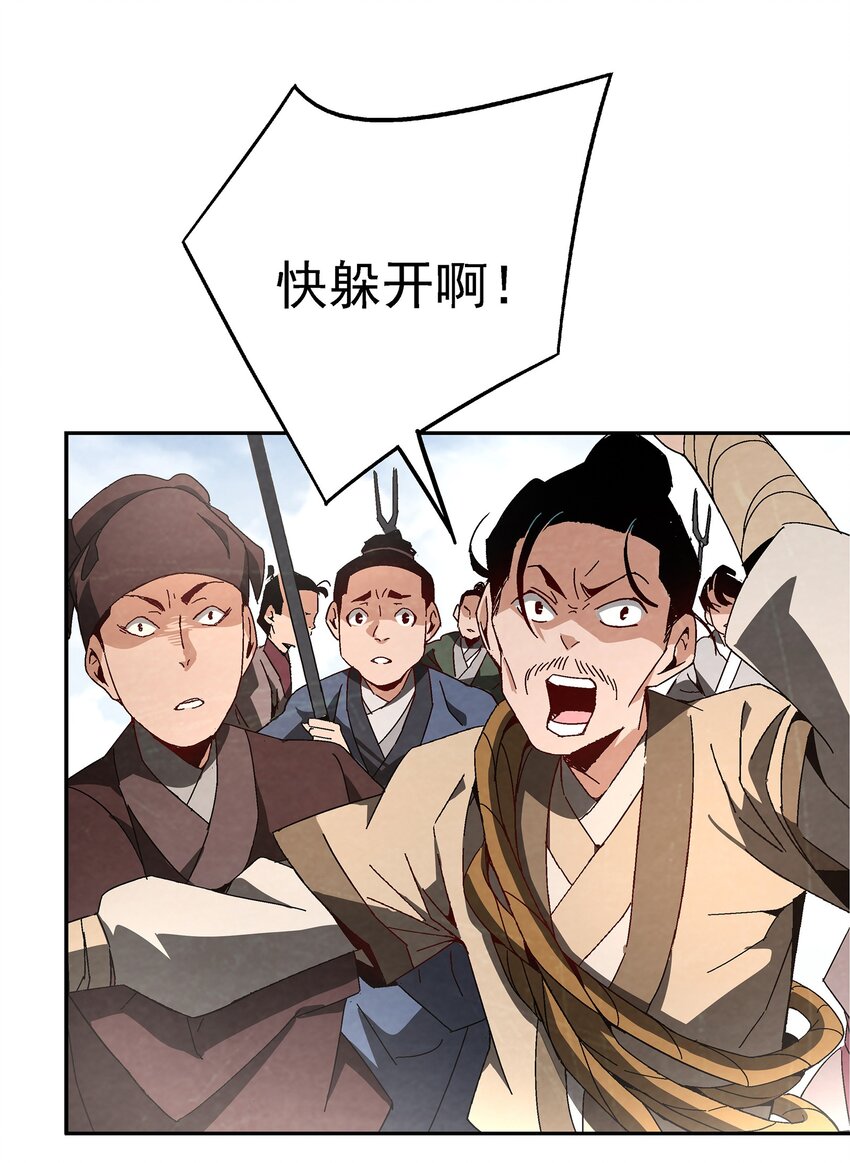 001 做教主不如卖黄书97