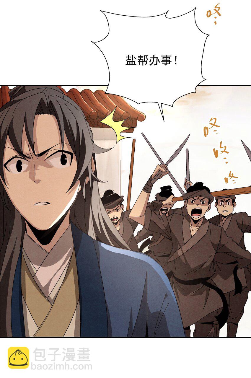 002 互相算计101