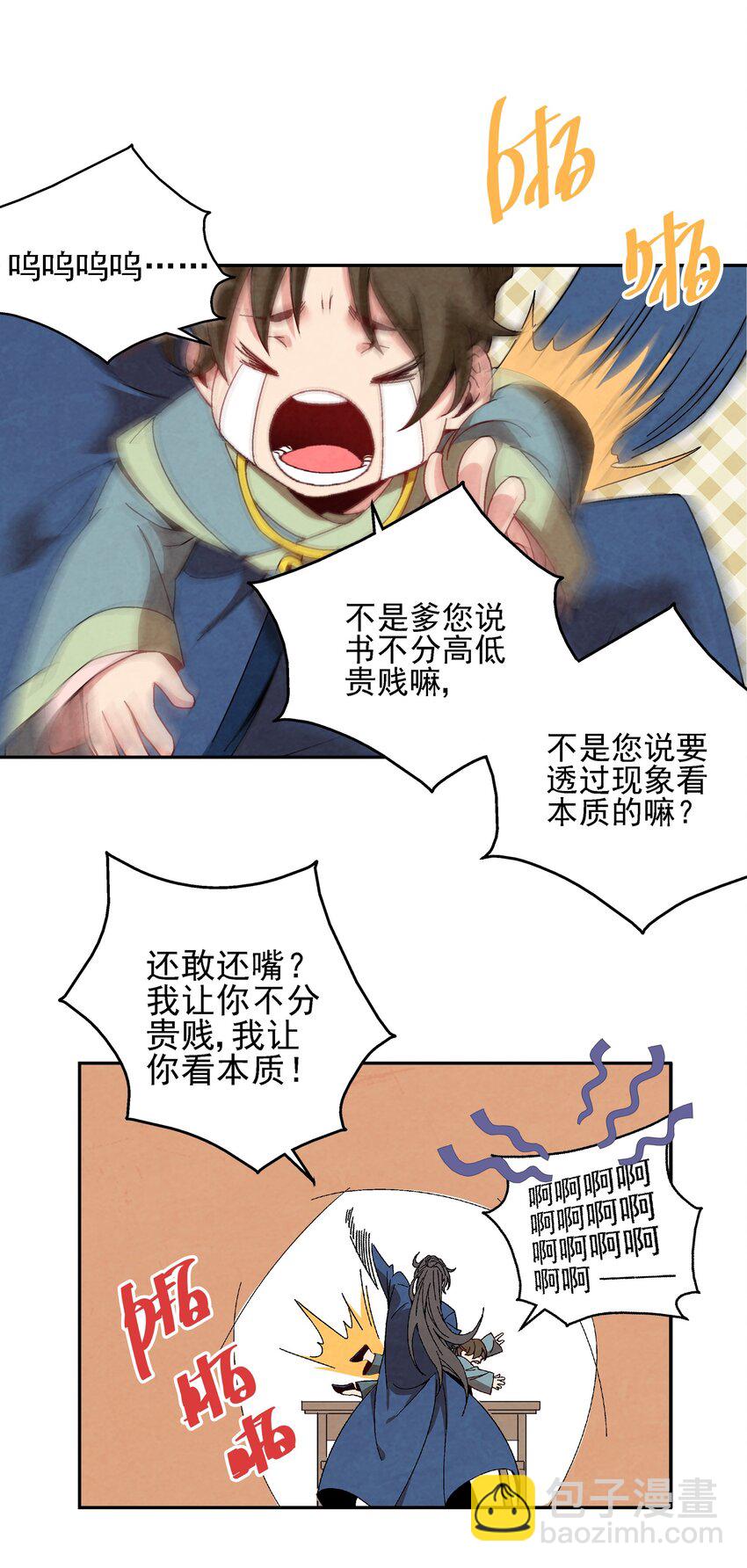 002 互相算计26