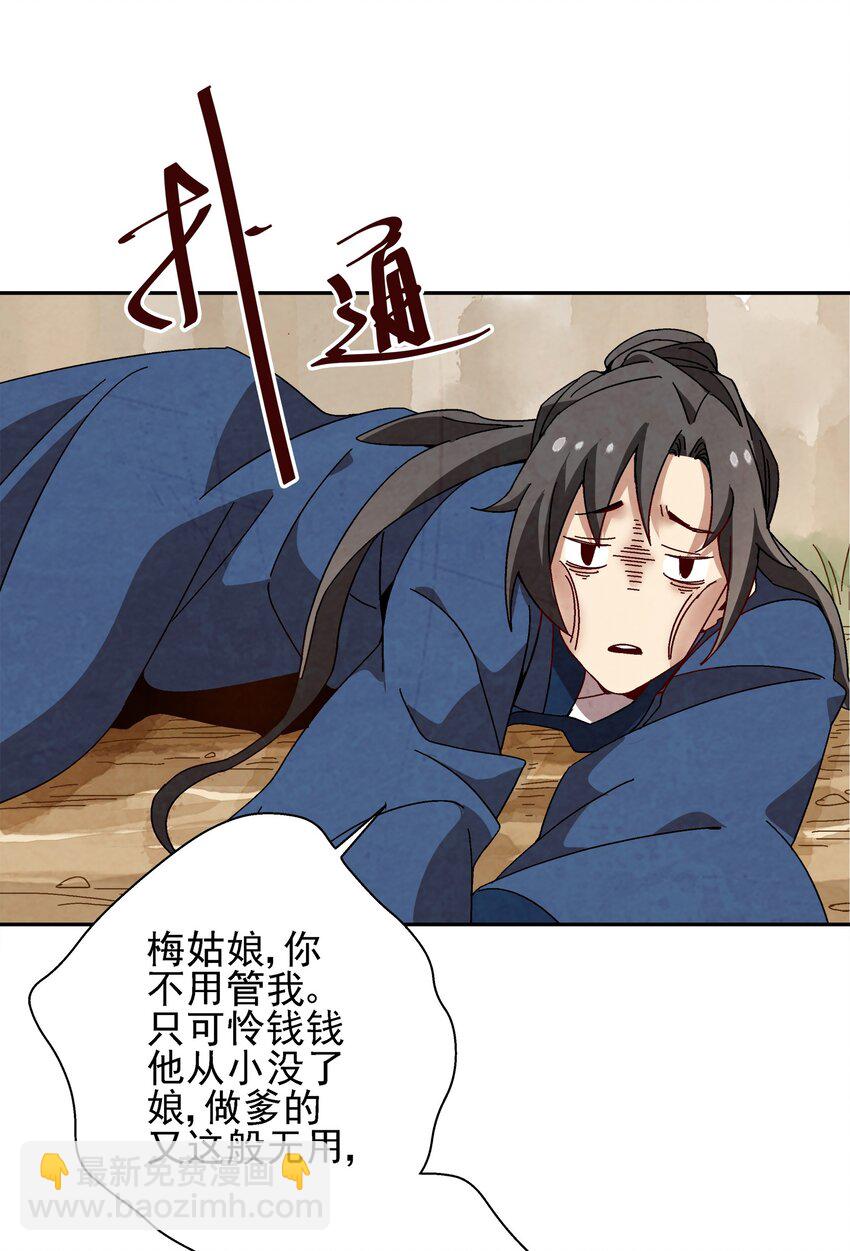 002 互相算计46