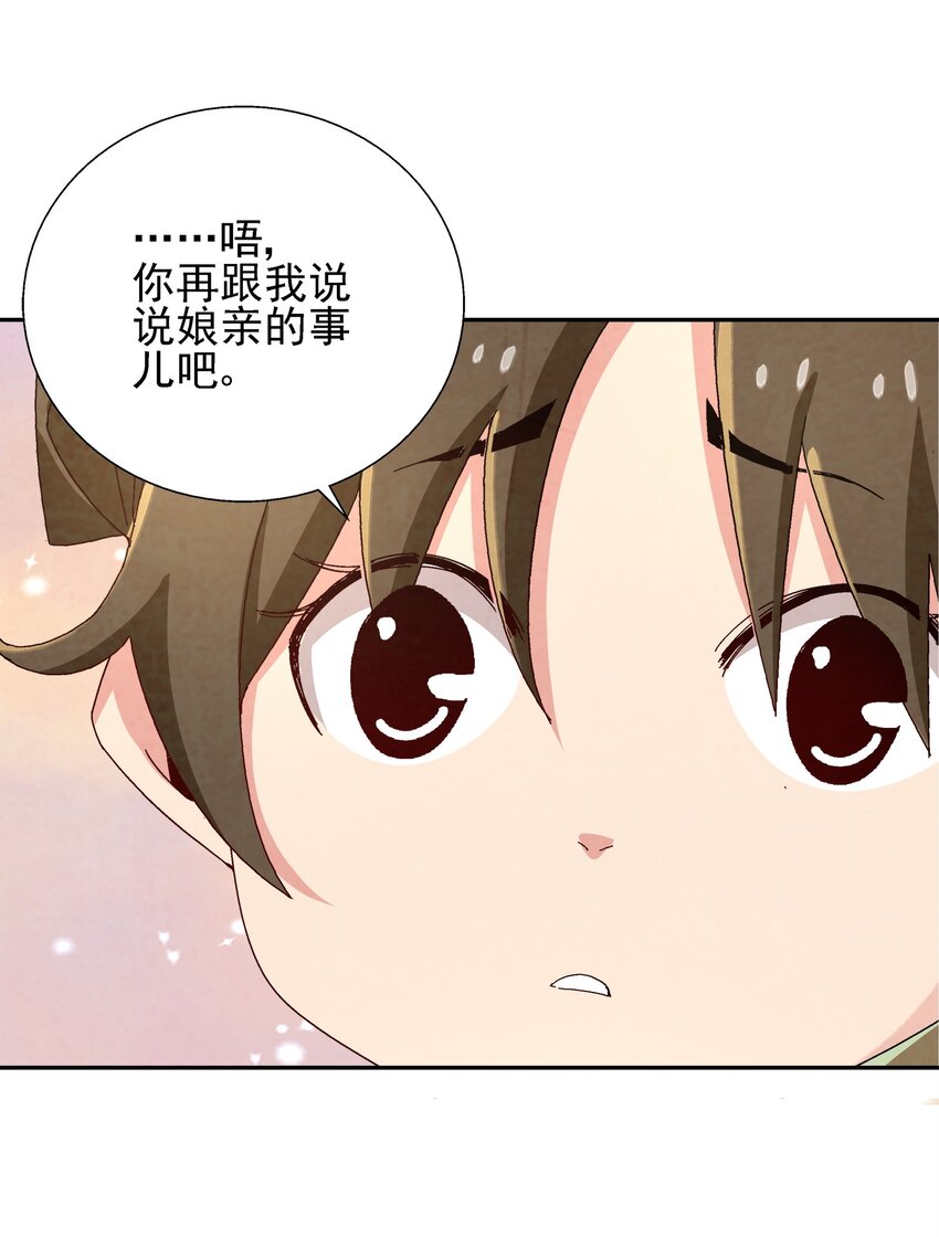 002 互相算计79