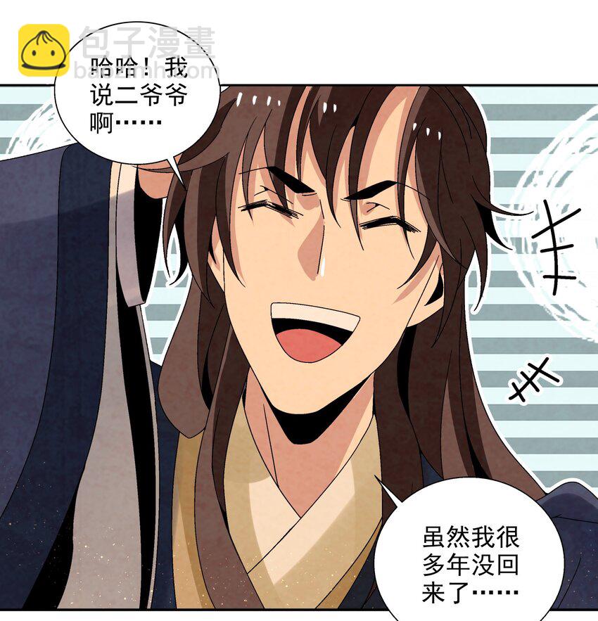 009 衣锦还乡34
