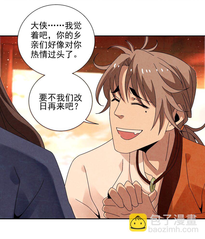 009 衣锦还乡38