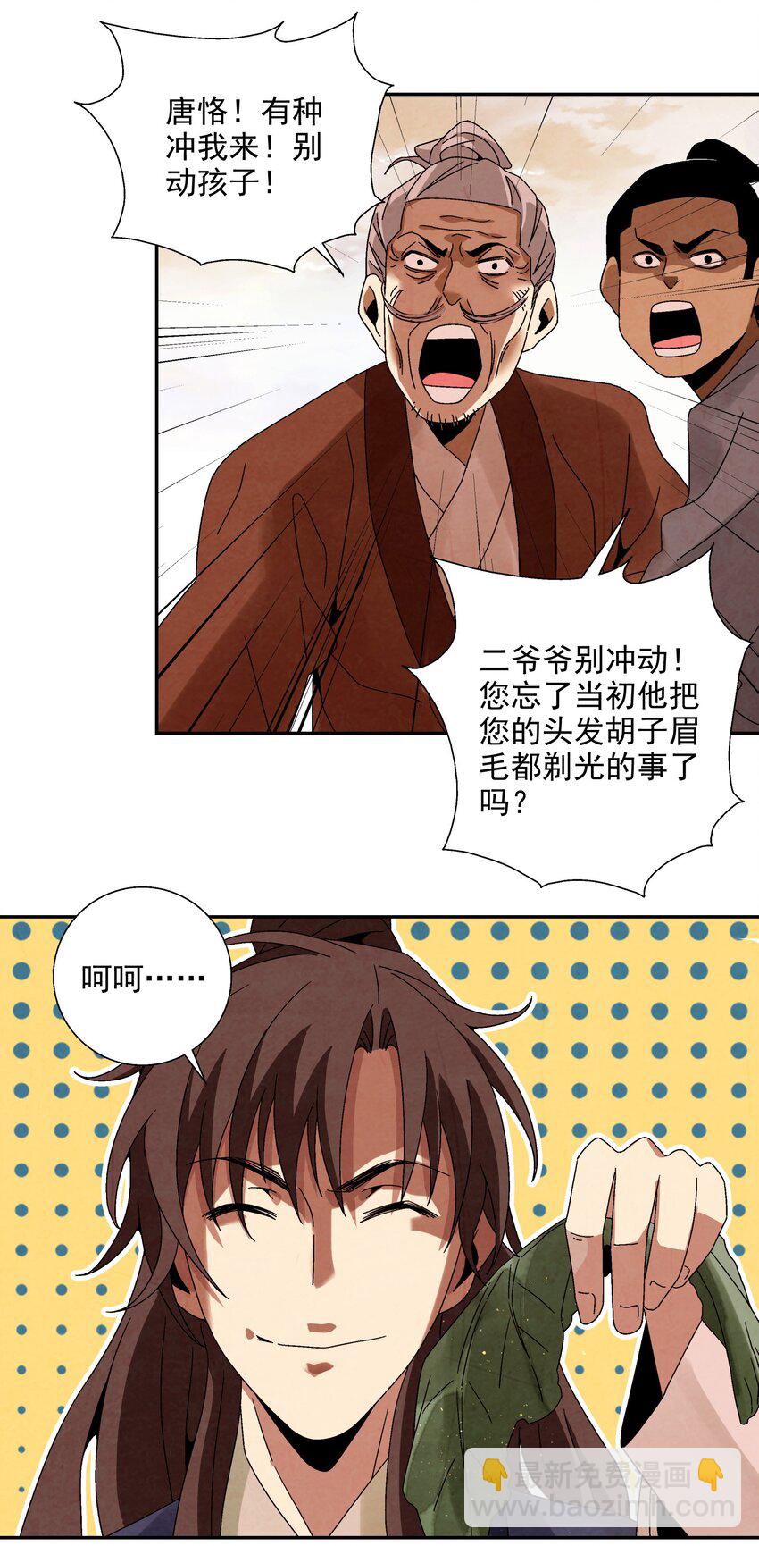 009 衣锦还乡43