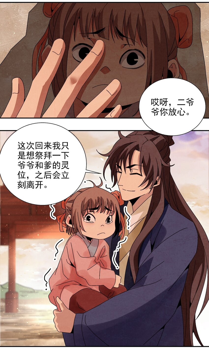 009 衣锦还乡46