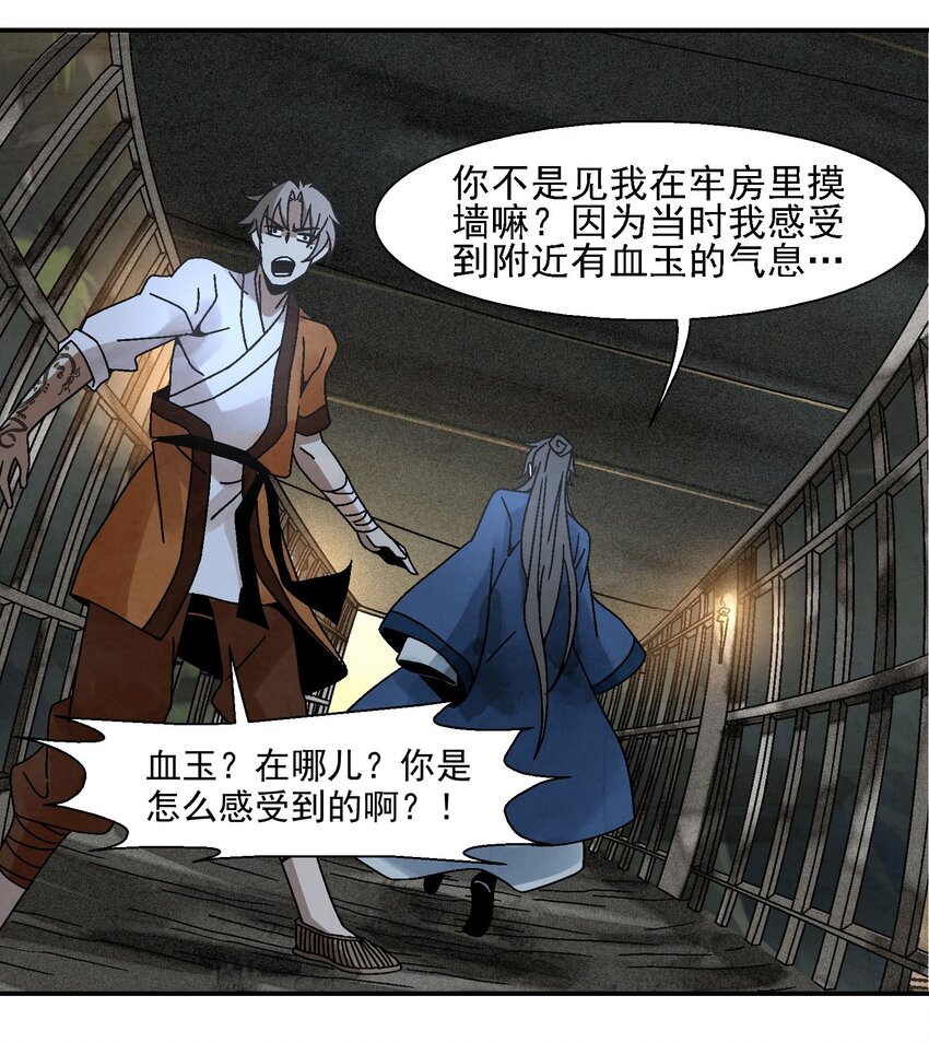 011 血玉25