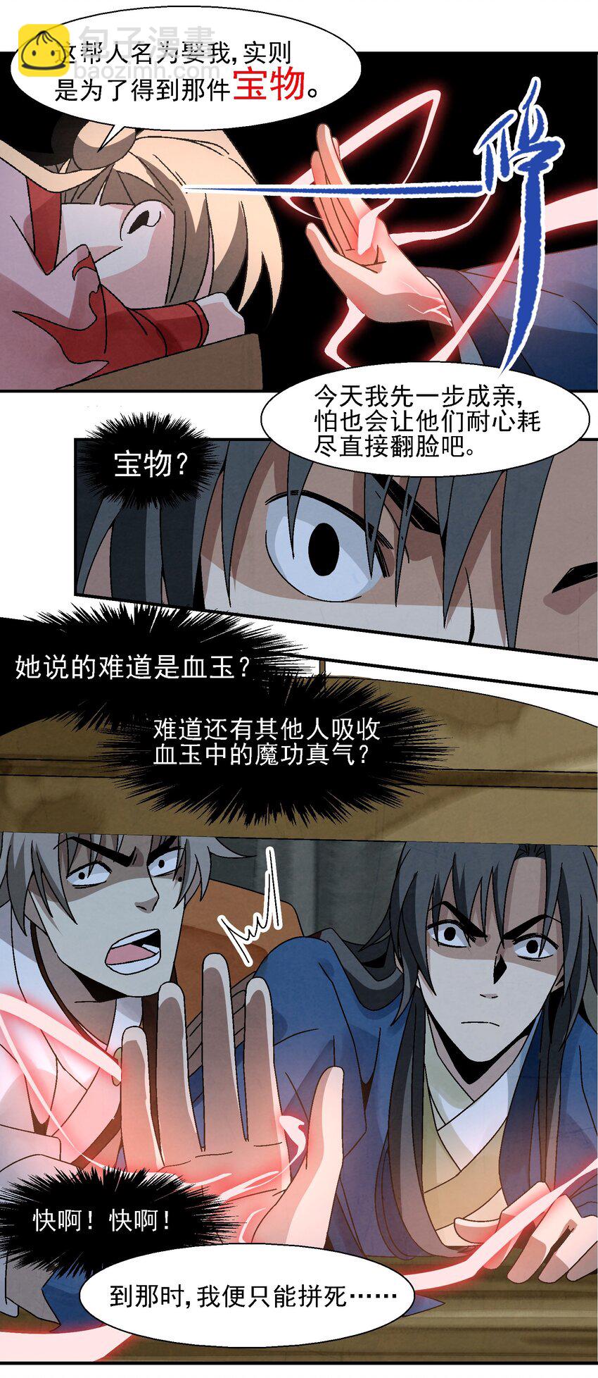011 血玉49