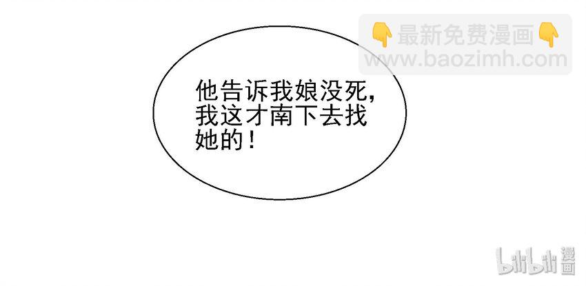 017 我娘没死！16