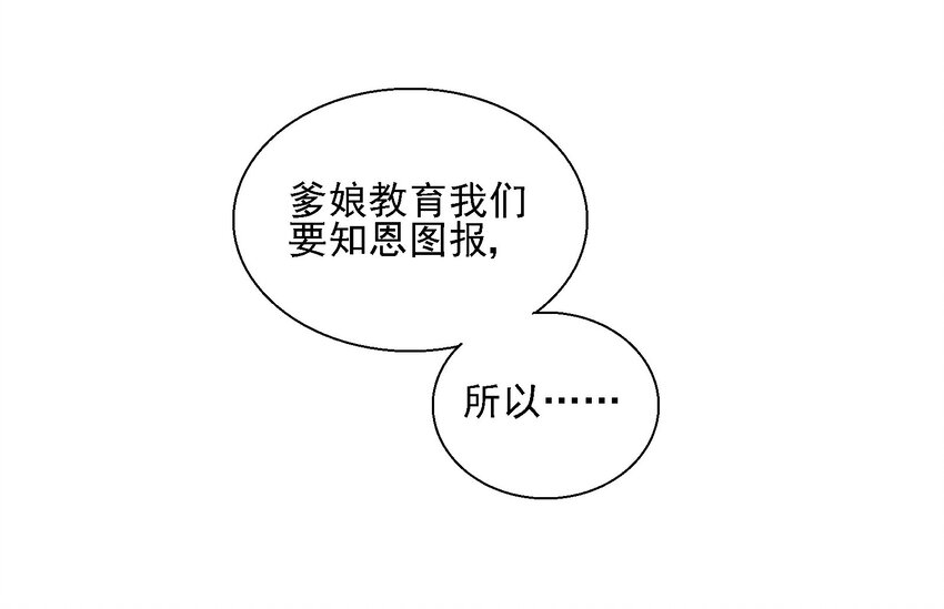 017 我娘没死！28