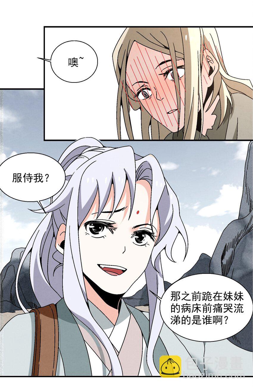 017 我娘没死！30