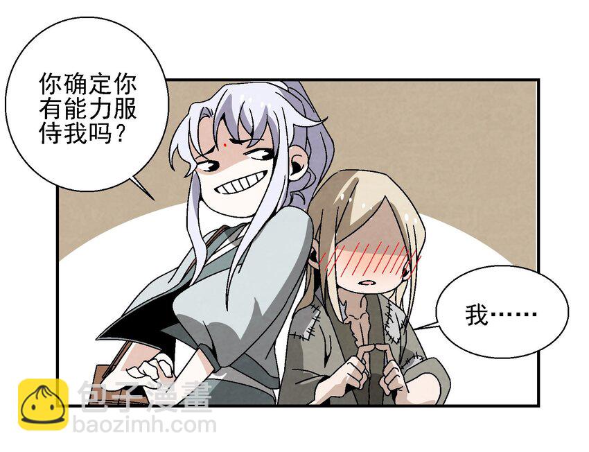 017 我娘没死！31
