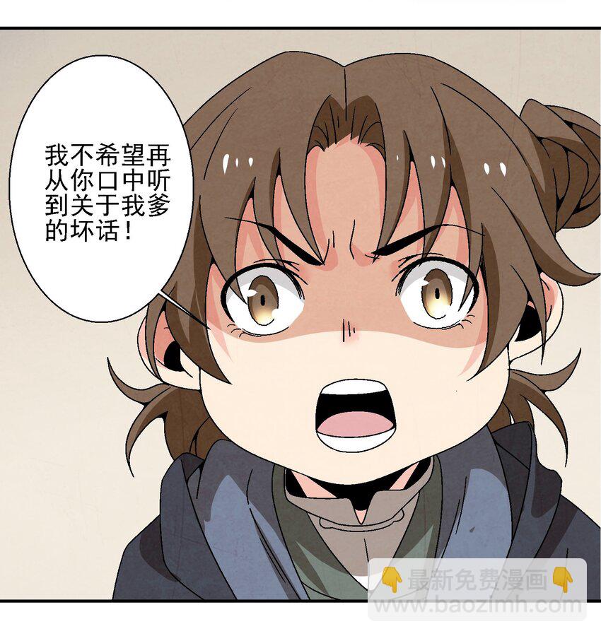 017 我娘没死！46