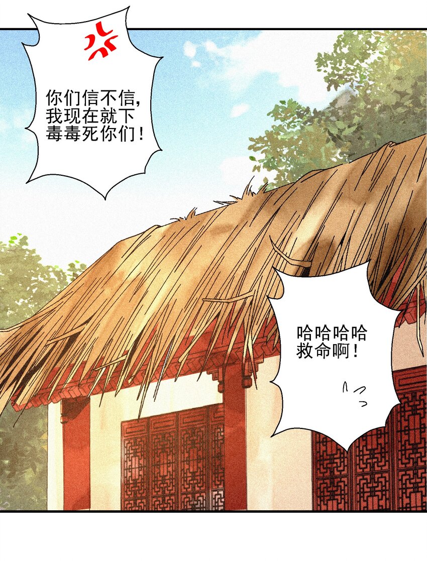017 我娘没死！53