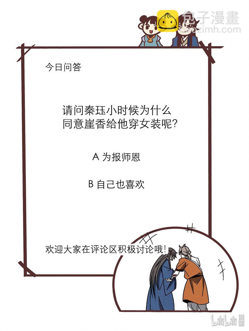 017 我娘没死！76