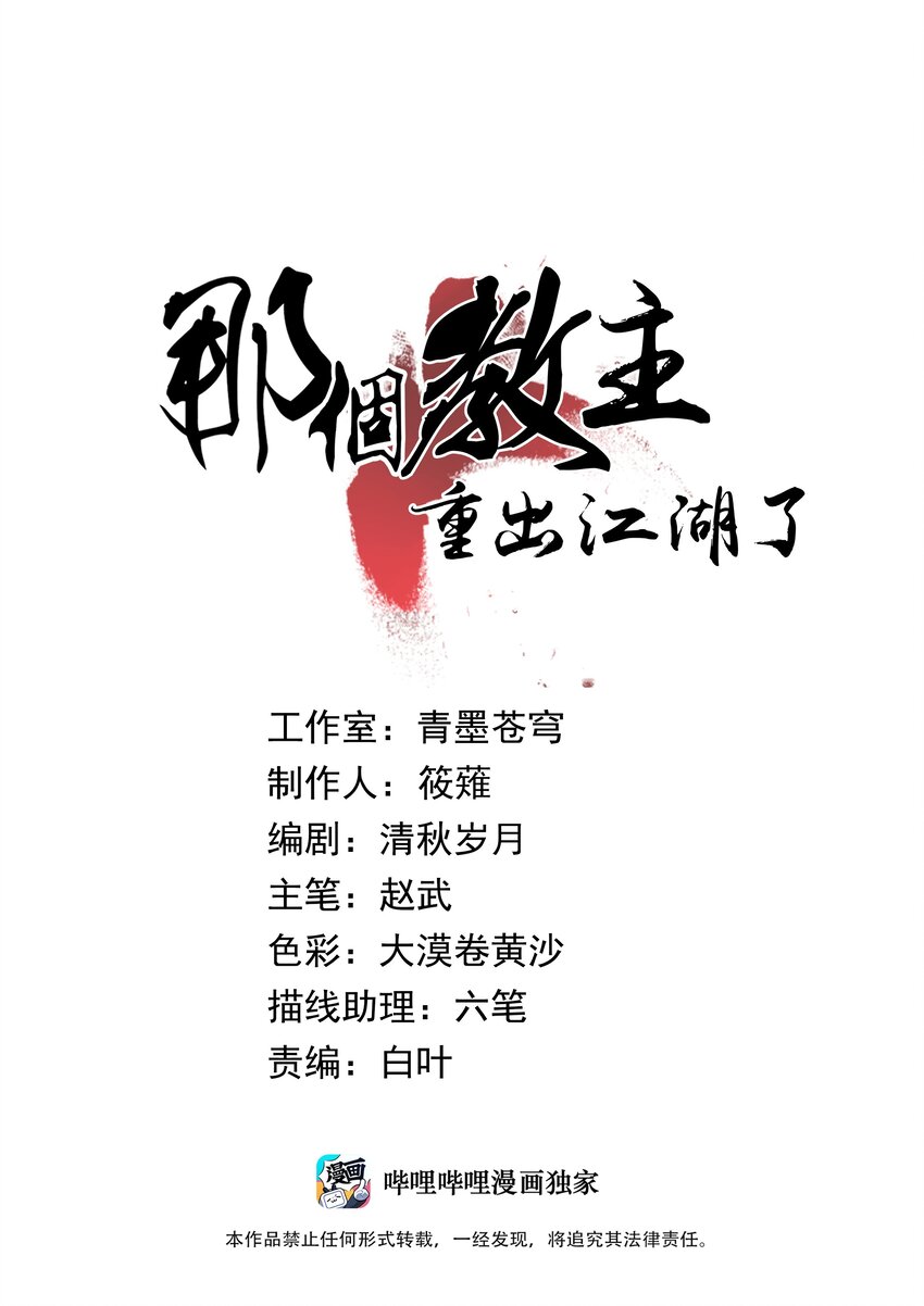 023 副山长0