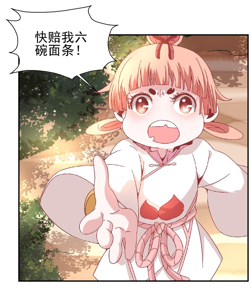 023 副山长2