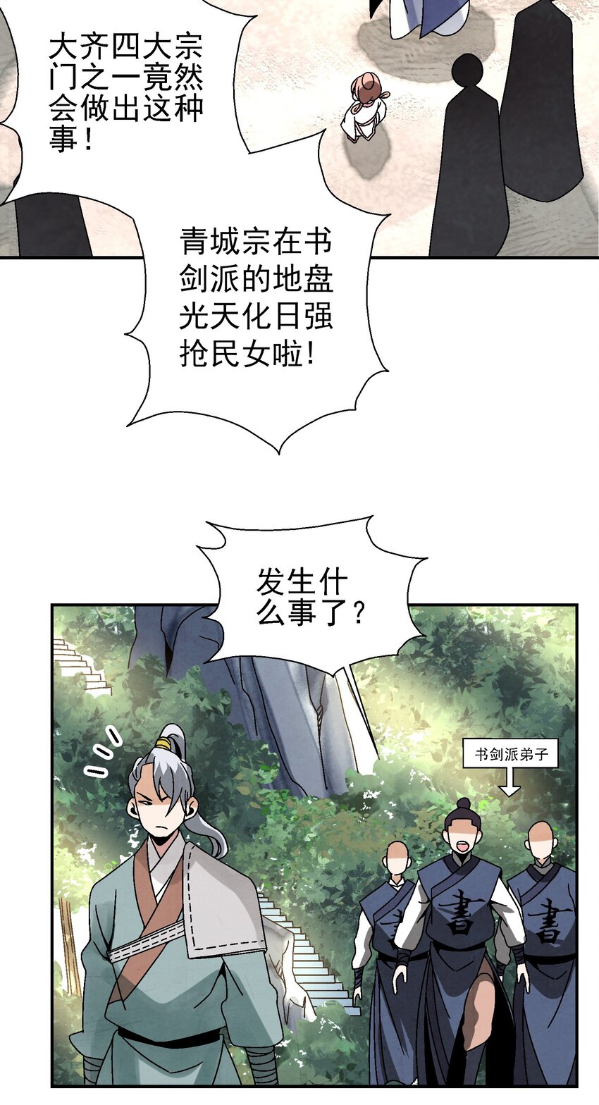 023 副山长30