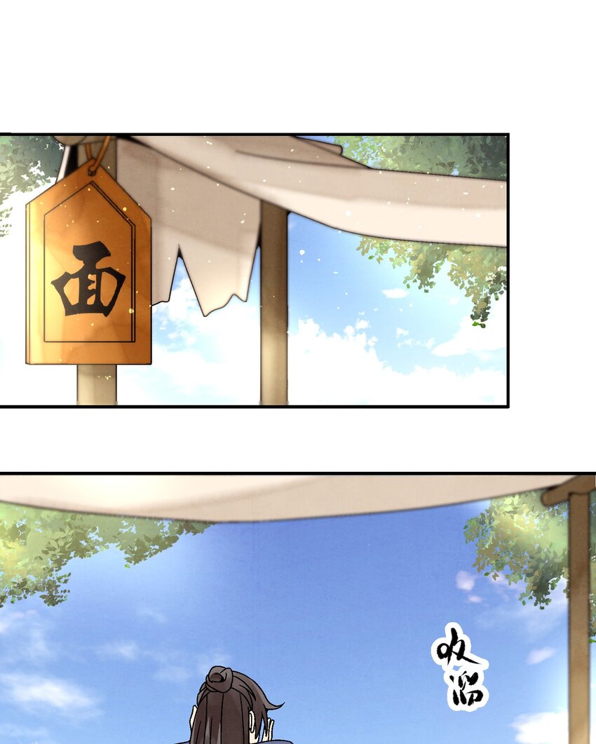 023 副山长34