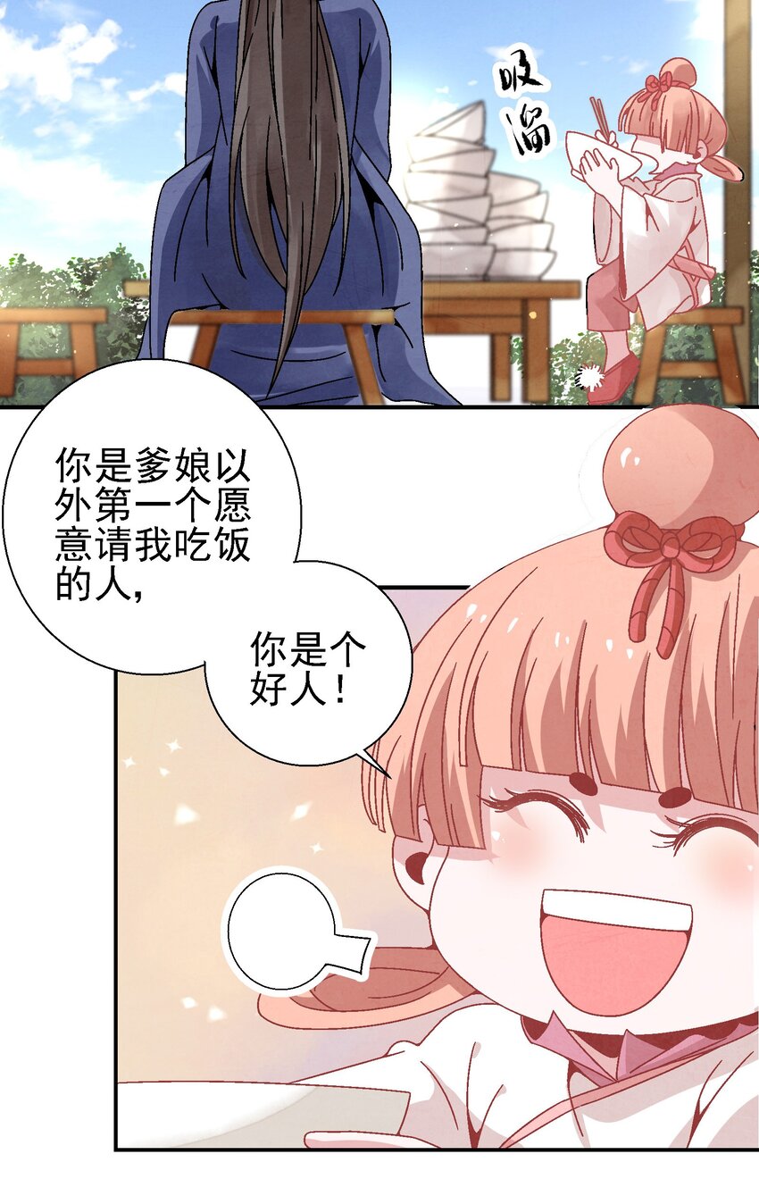 023 副山长35