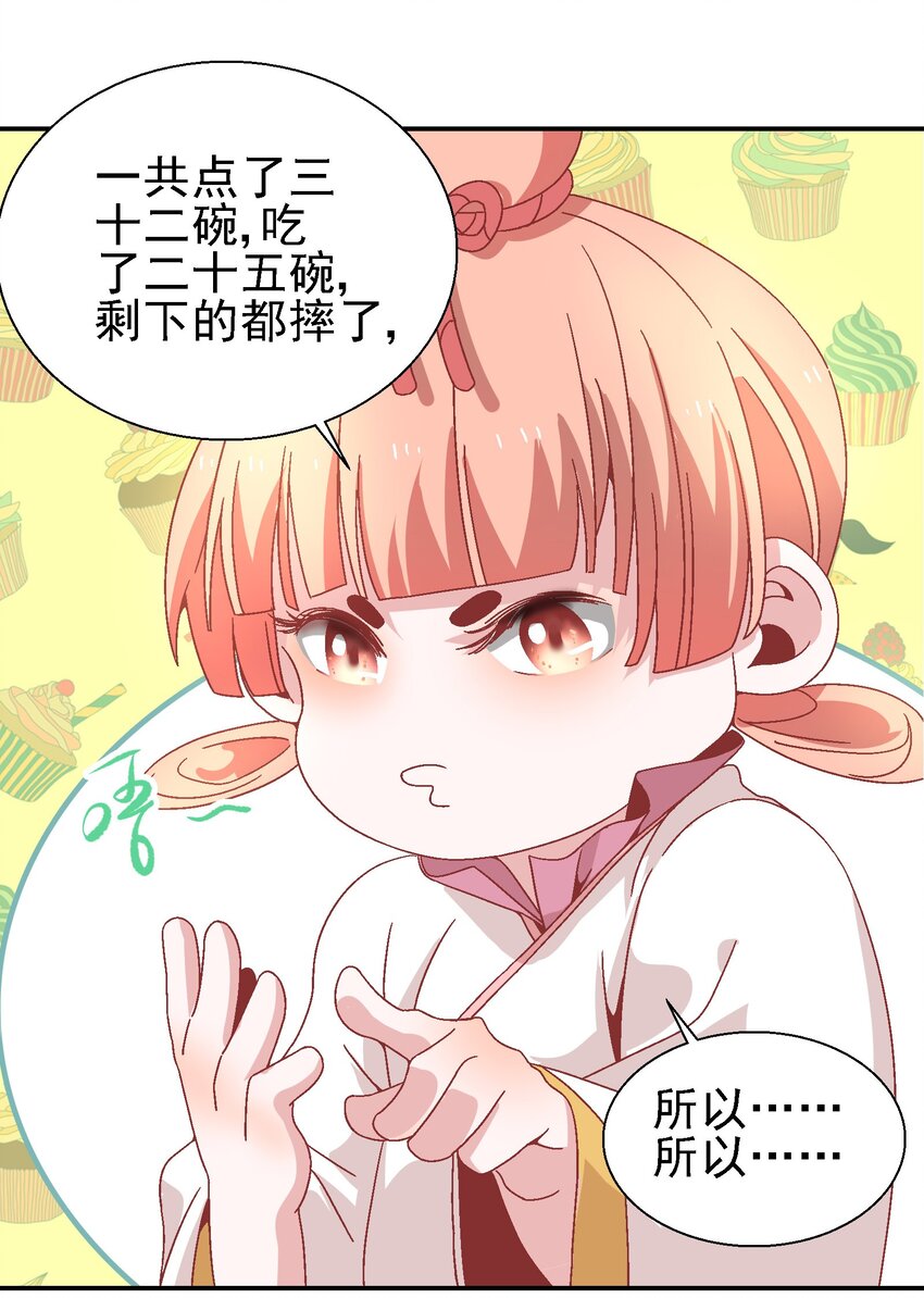 023 副山长4