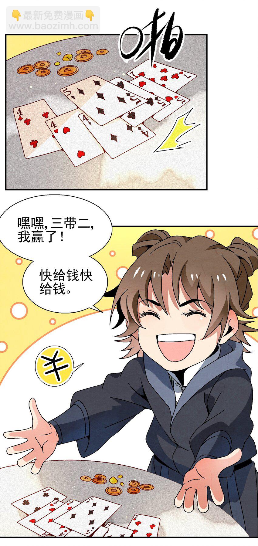 023 副山长47