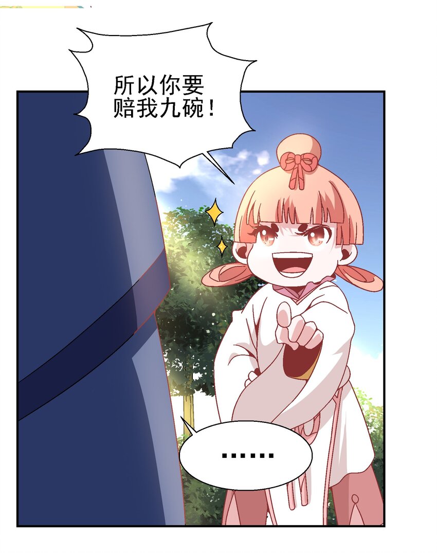 023 副山长5
