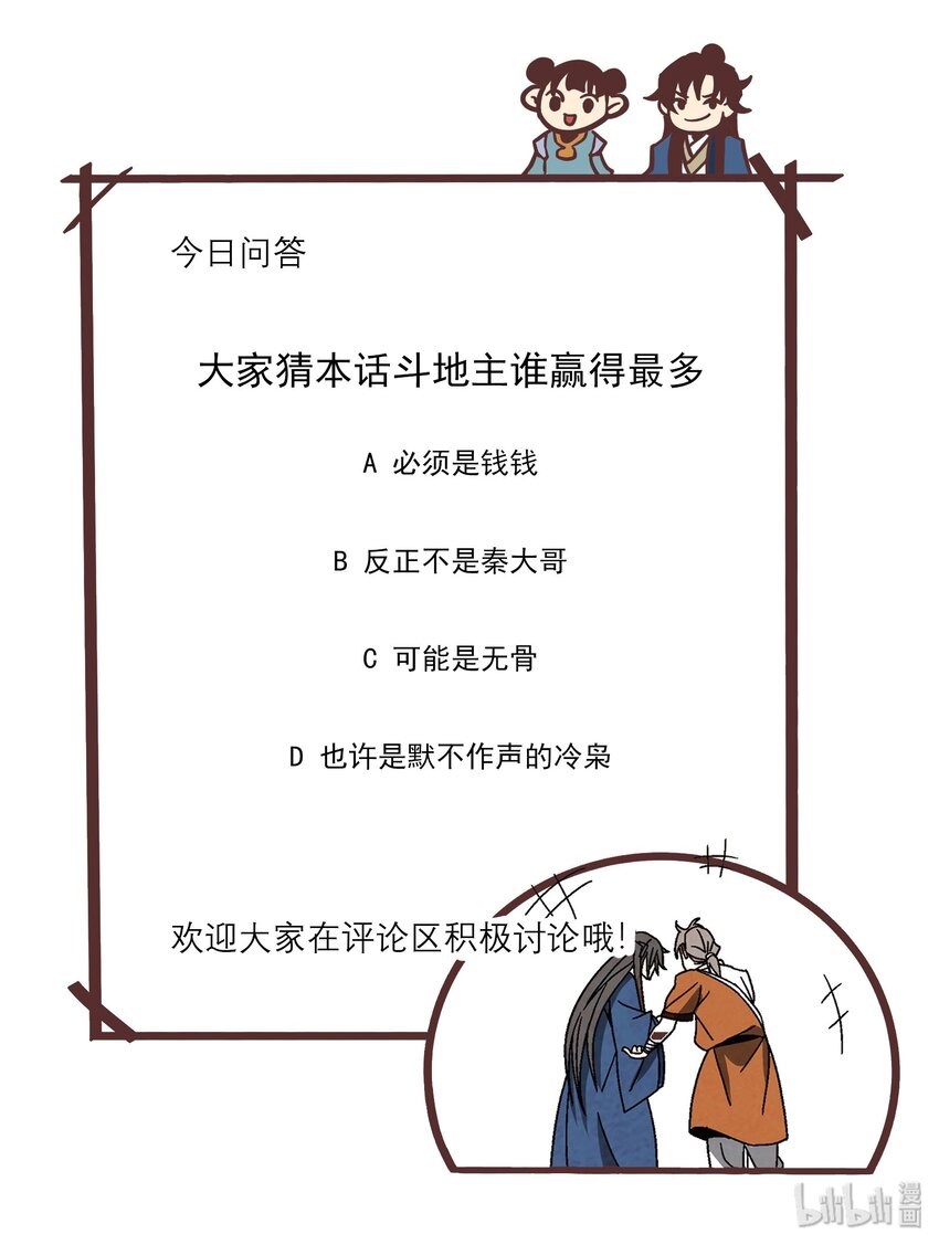 023 副山长62