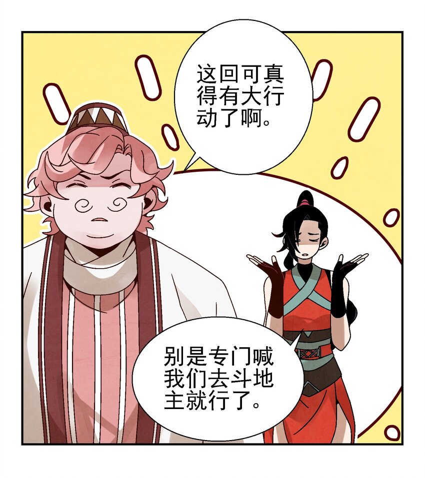 024 为了平等而友爱的世界！18