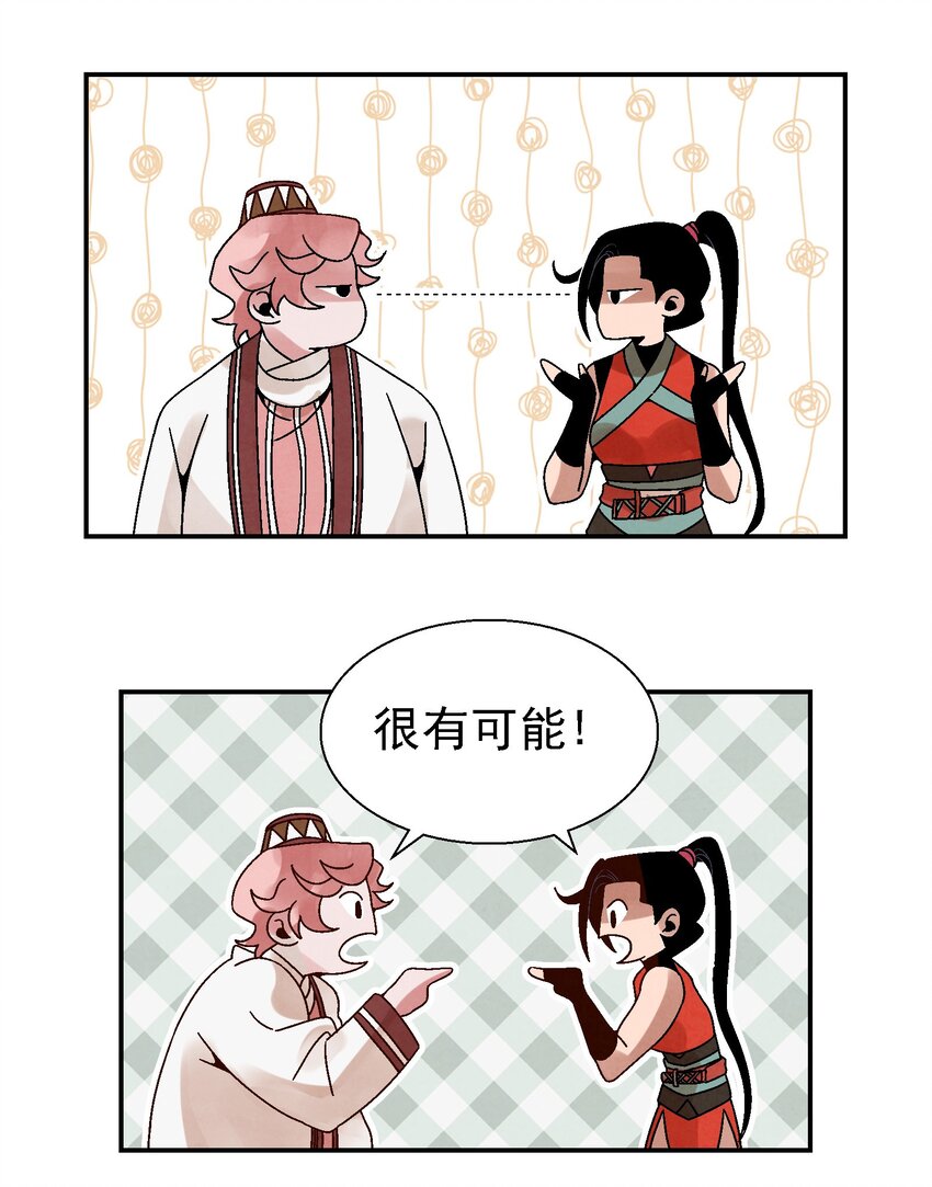 024 为了平等而友爱的世界！19