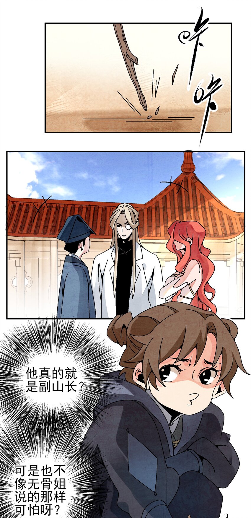024 为了平等而友爱的世界！22