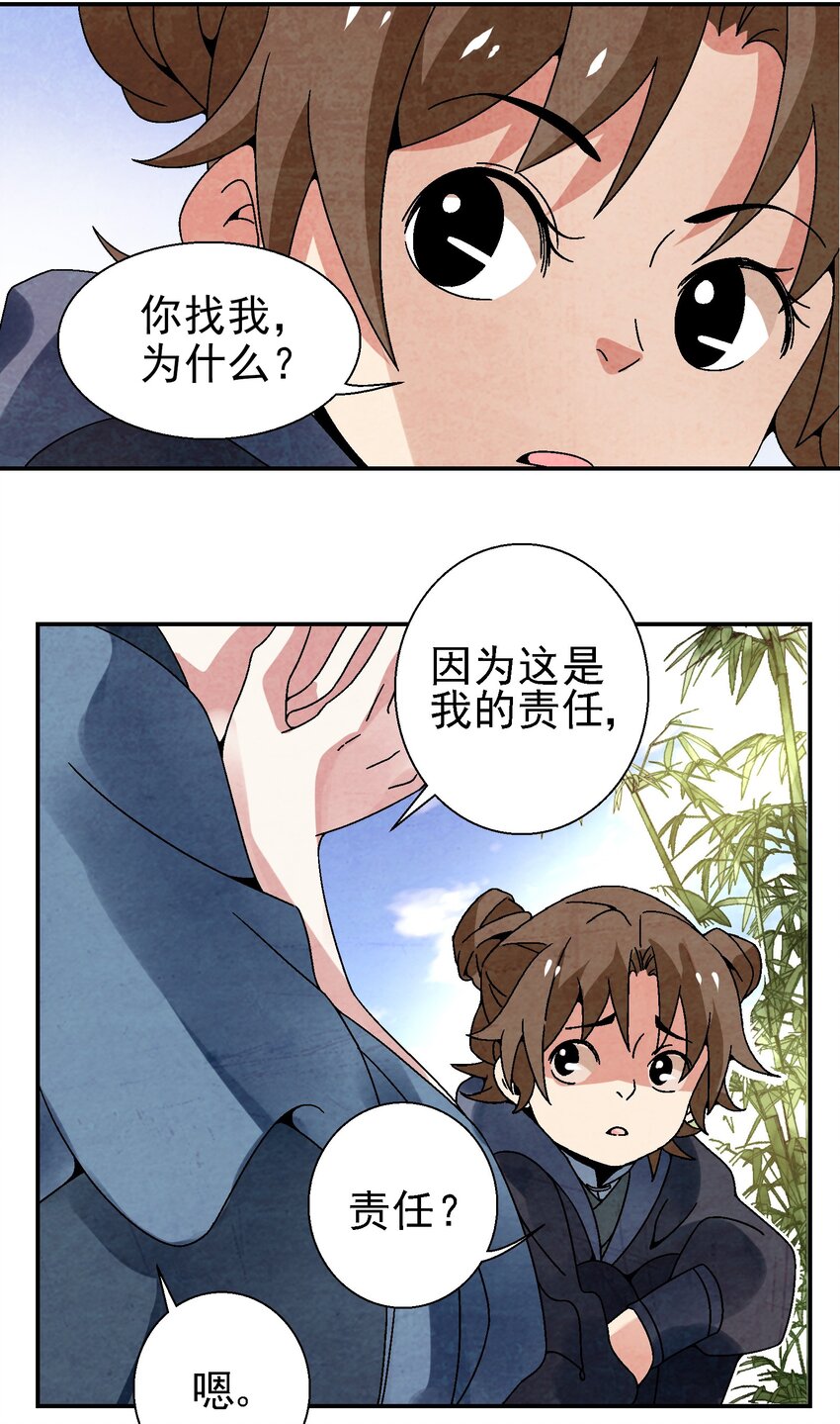 024 为了平等而友爱的世界！26