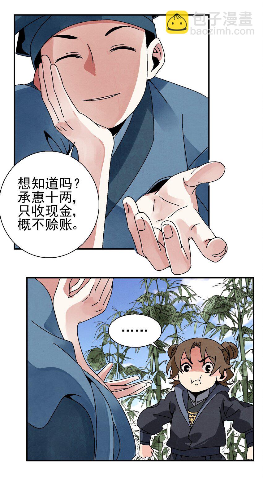 024 为了平等而友爱的世界！29