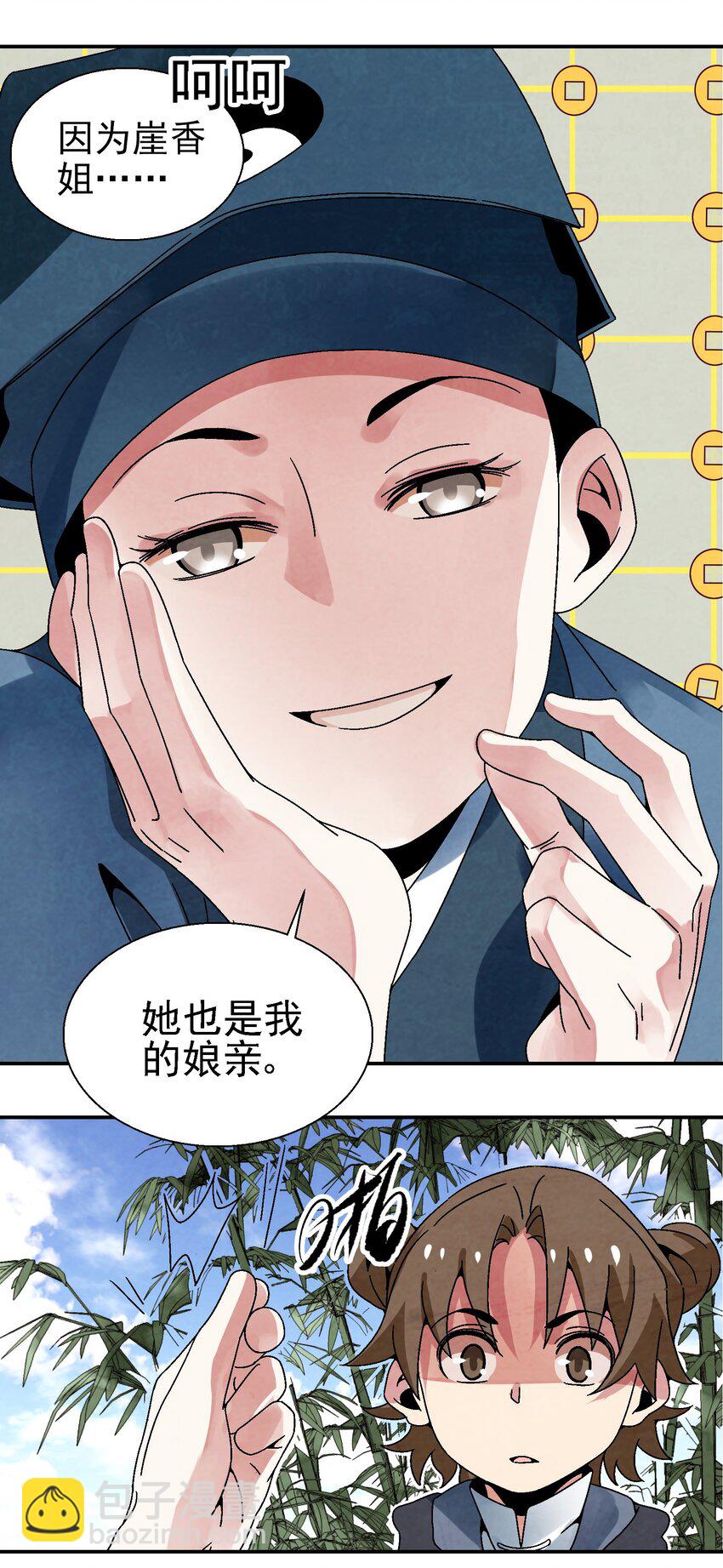 024 为了平等而友爱的世界！30