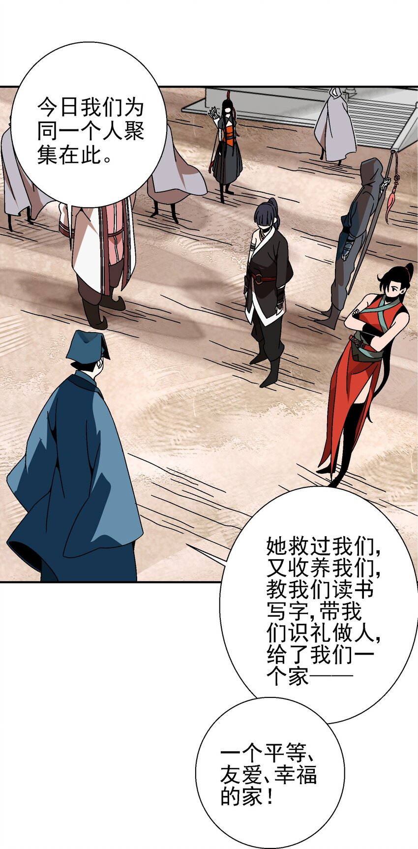 024 为了平等而友爱的世界！37
