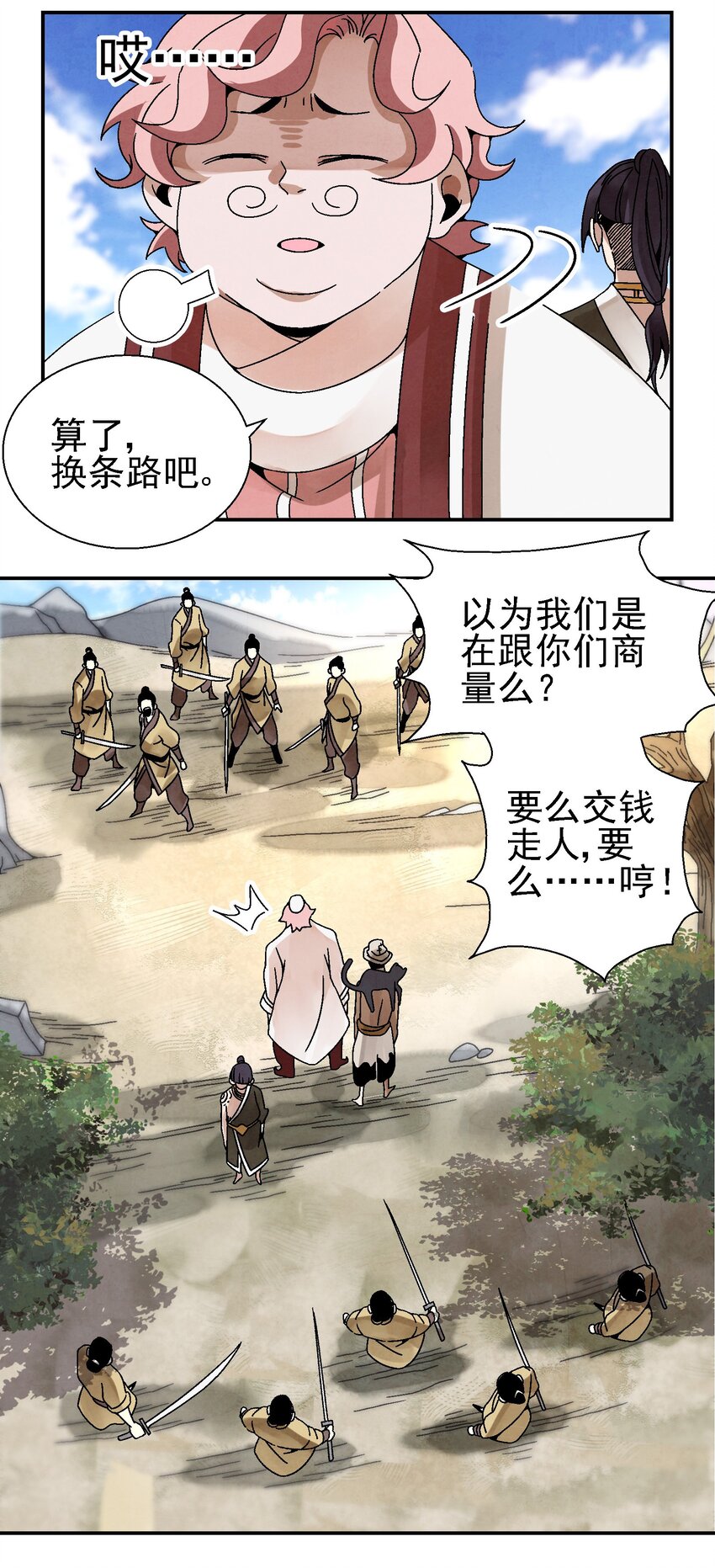 024 为了平等而友爱的世界！4