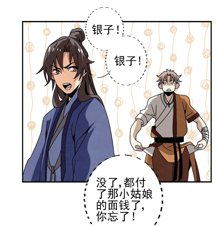 024 为了平等而友爱的世界！50