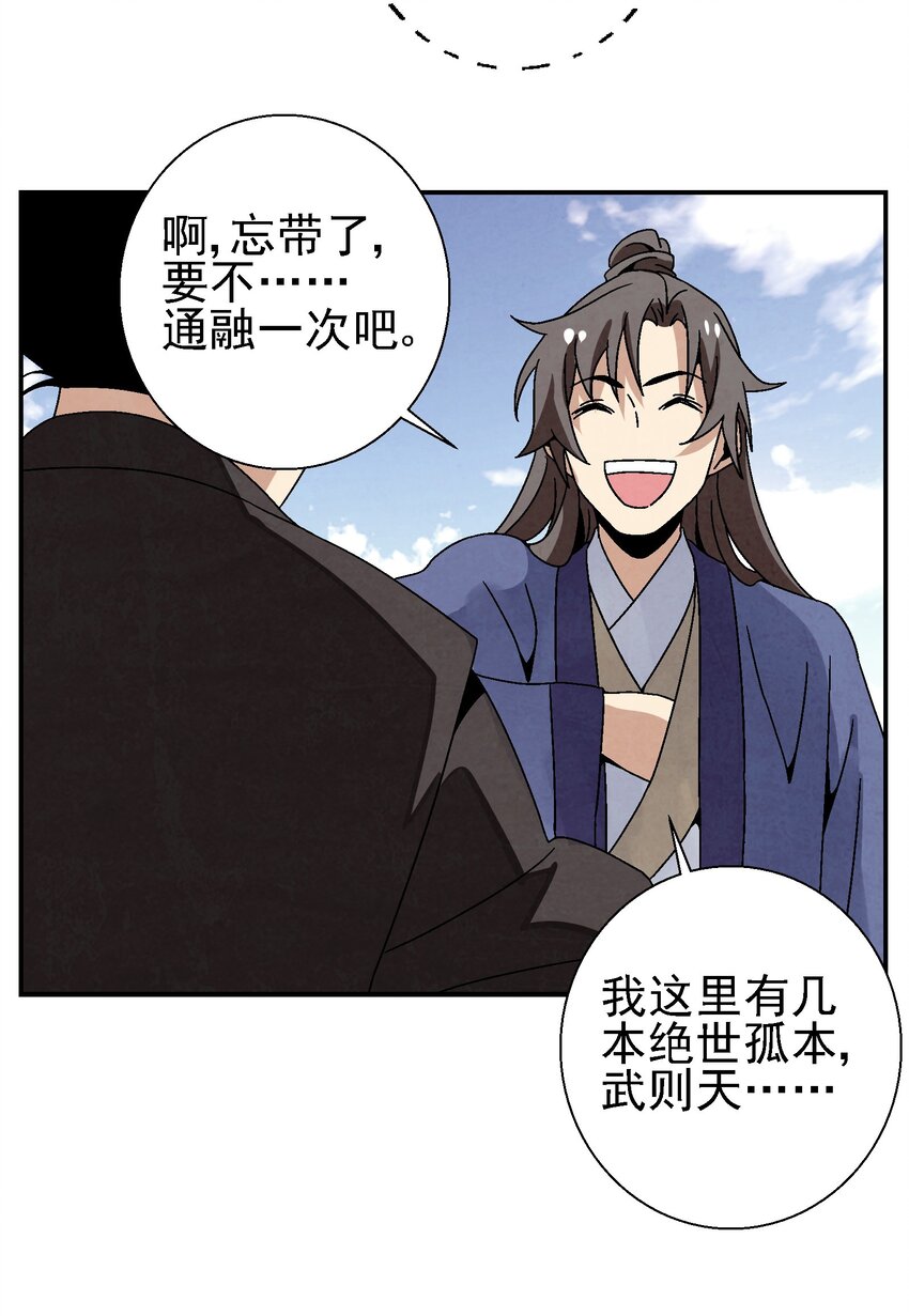 024 为了平等而友爱的世界！51