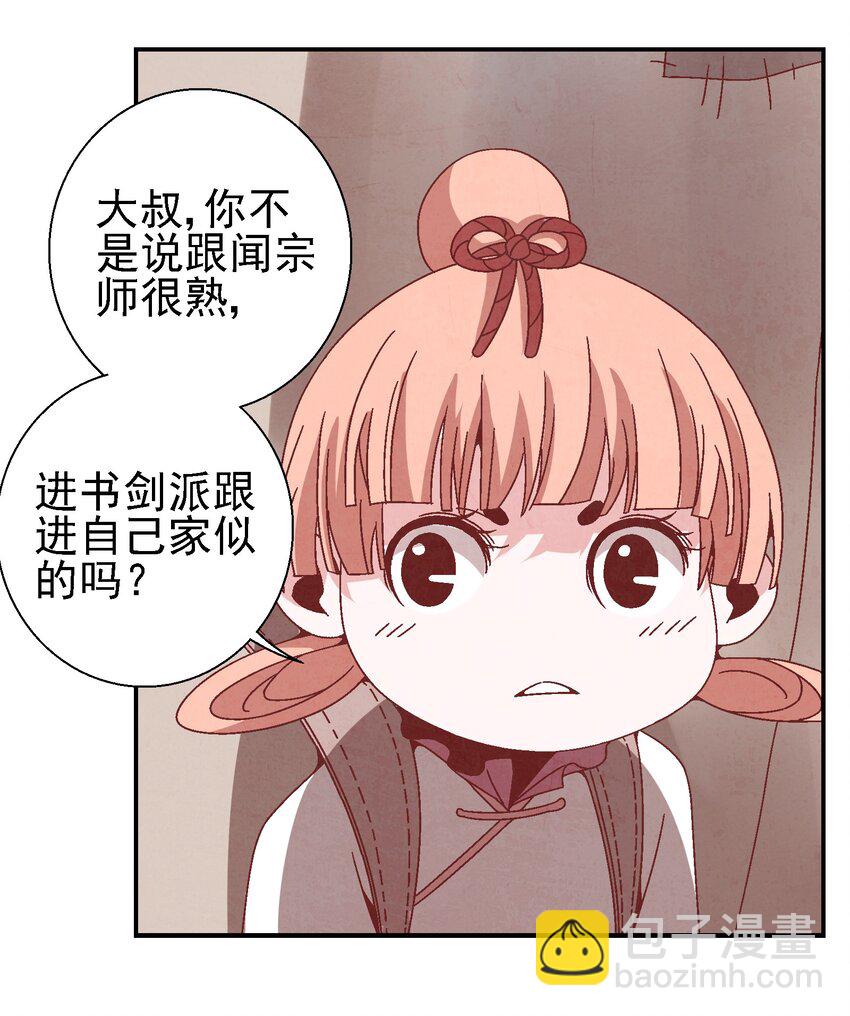 024 为了平等而友爱的世界！53
