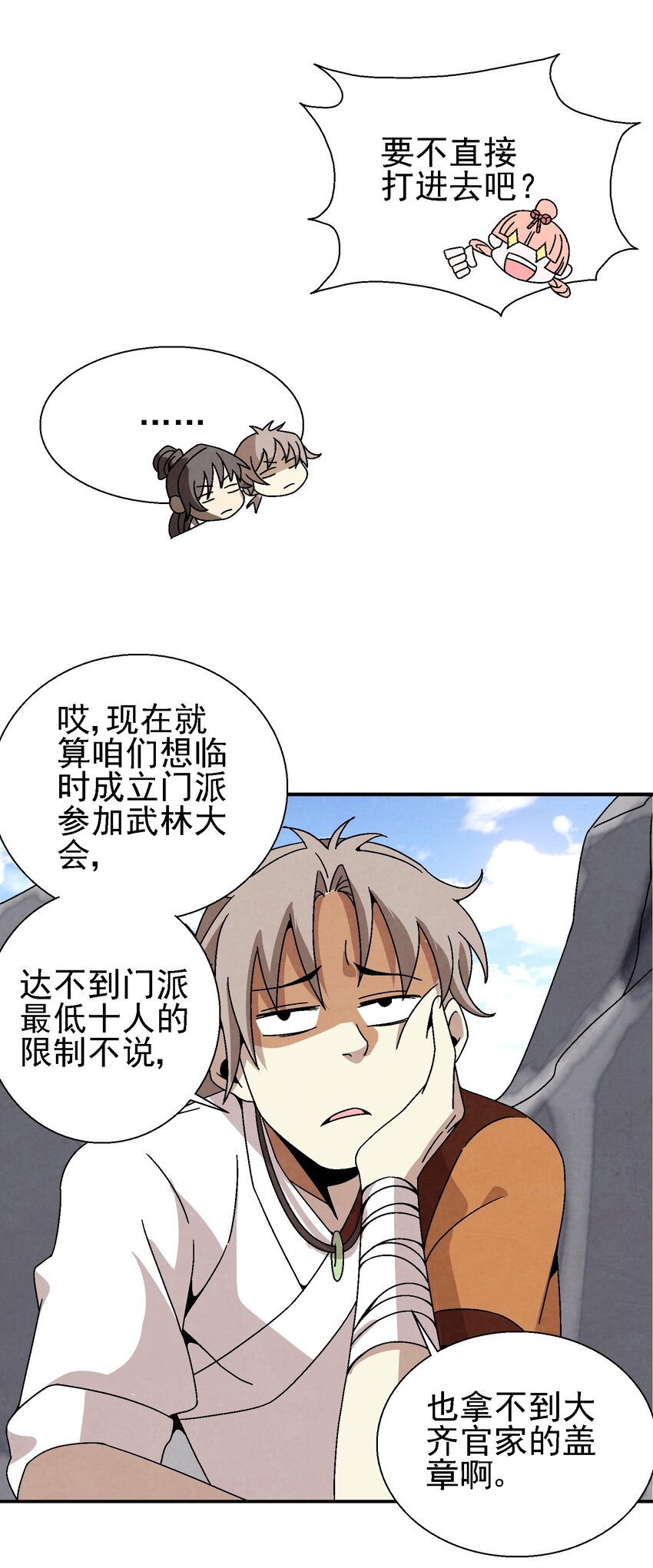 024 为了平等而友爱的世界！55