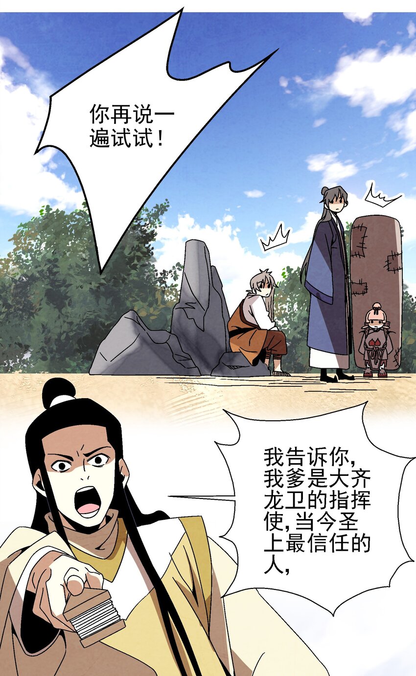 024 为了平等而友爱的世界！56