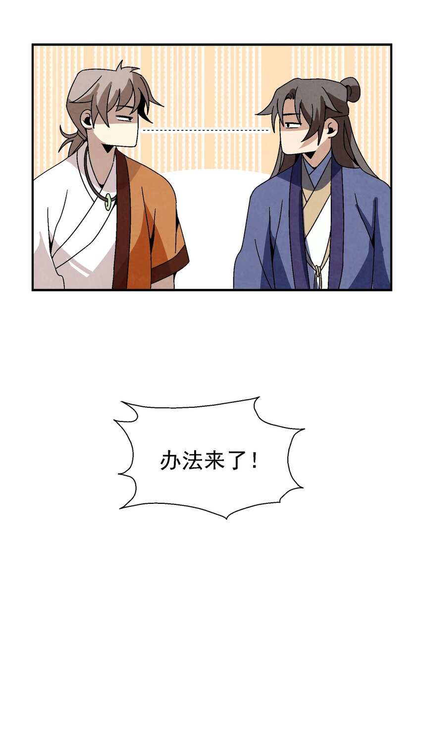 024 为了平等而友爱的世界！58