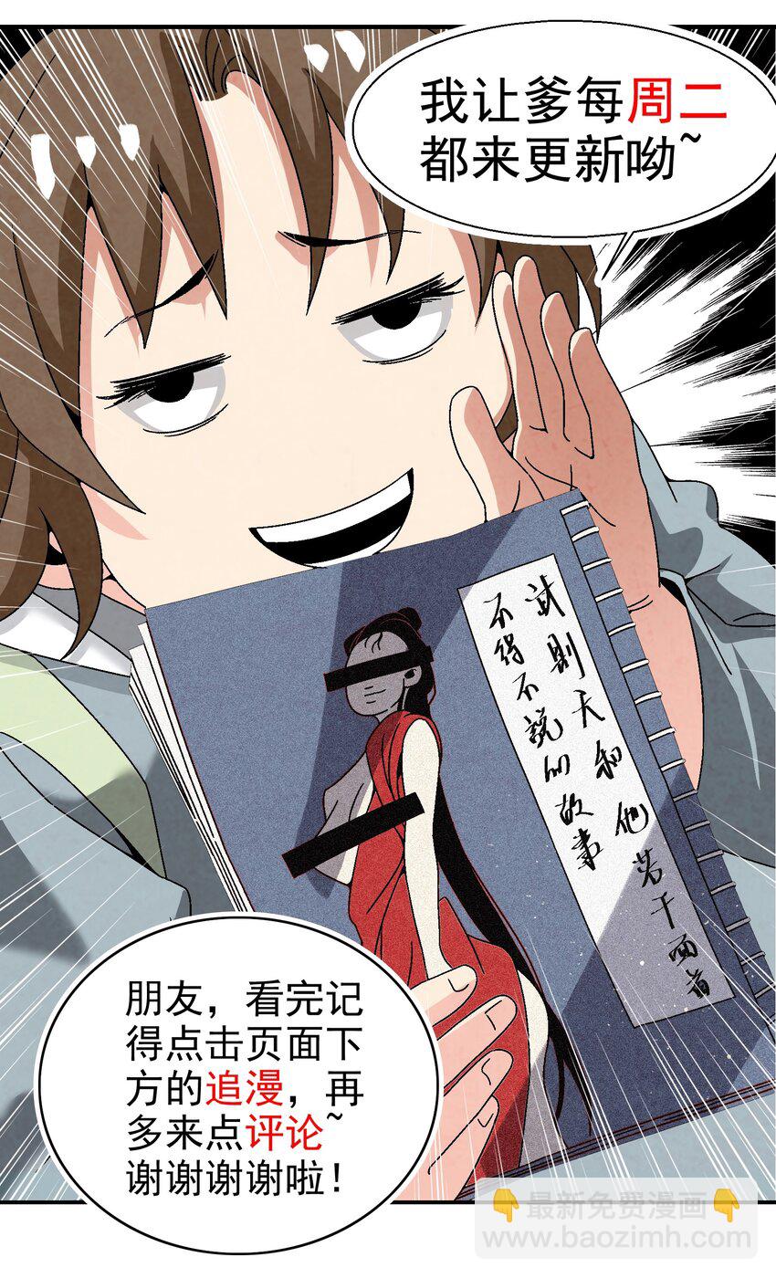 024 为了平等而友爱的世界！59