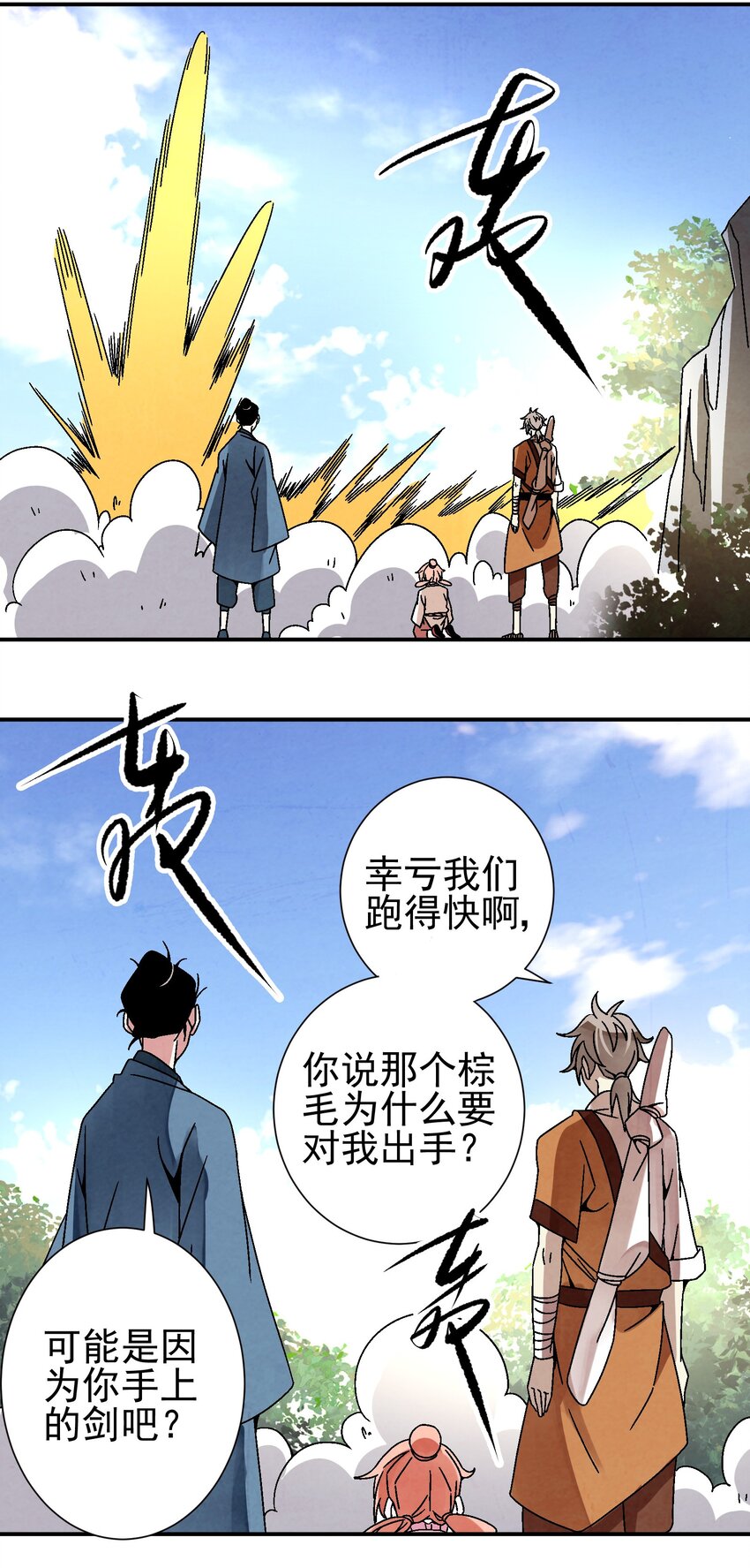 032 装逼会遭雷劈的！21