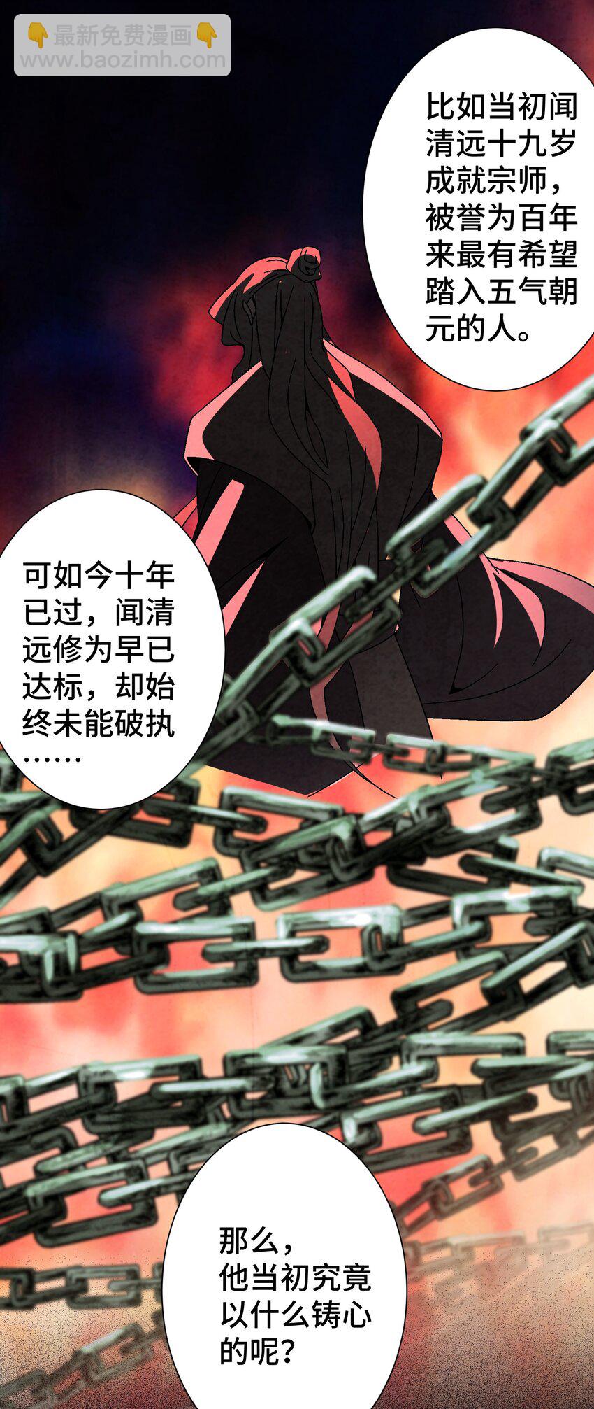 034 破执23
