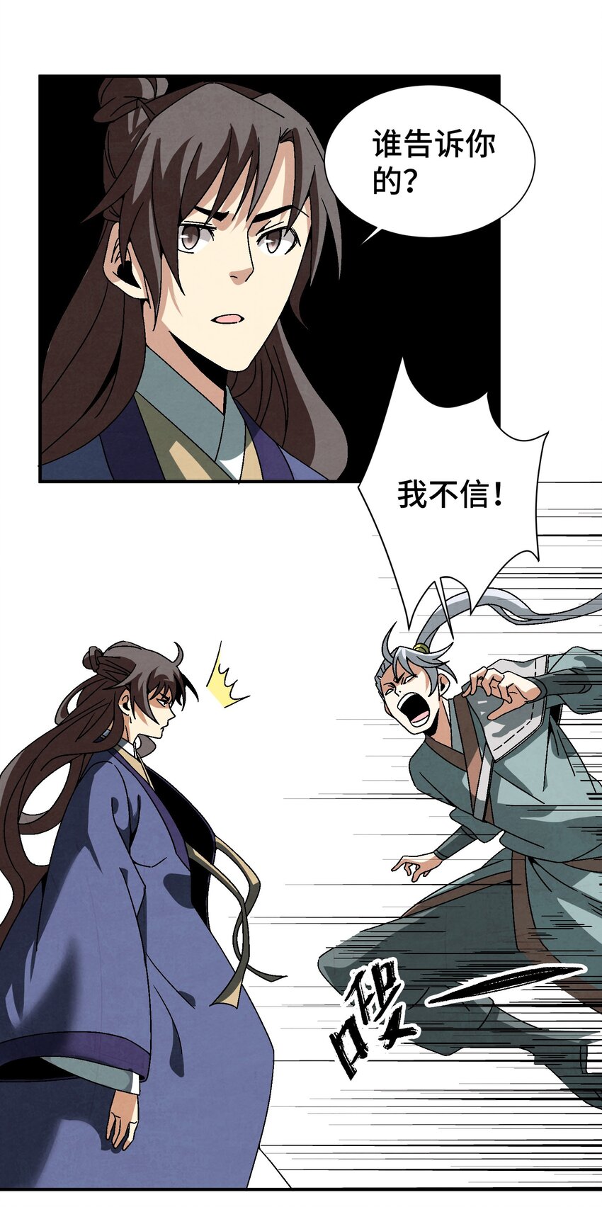 040 身份暴露10