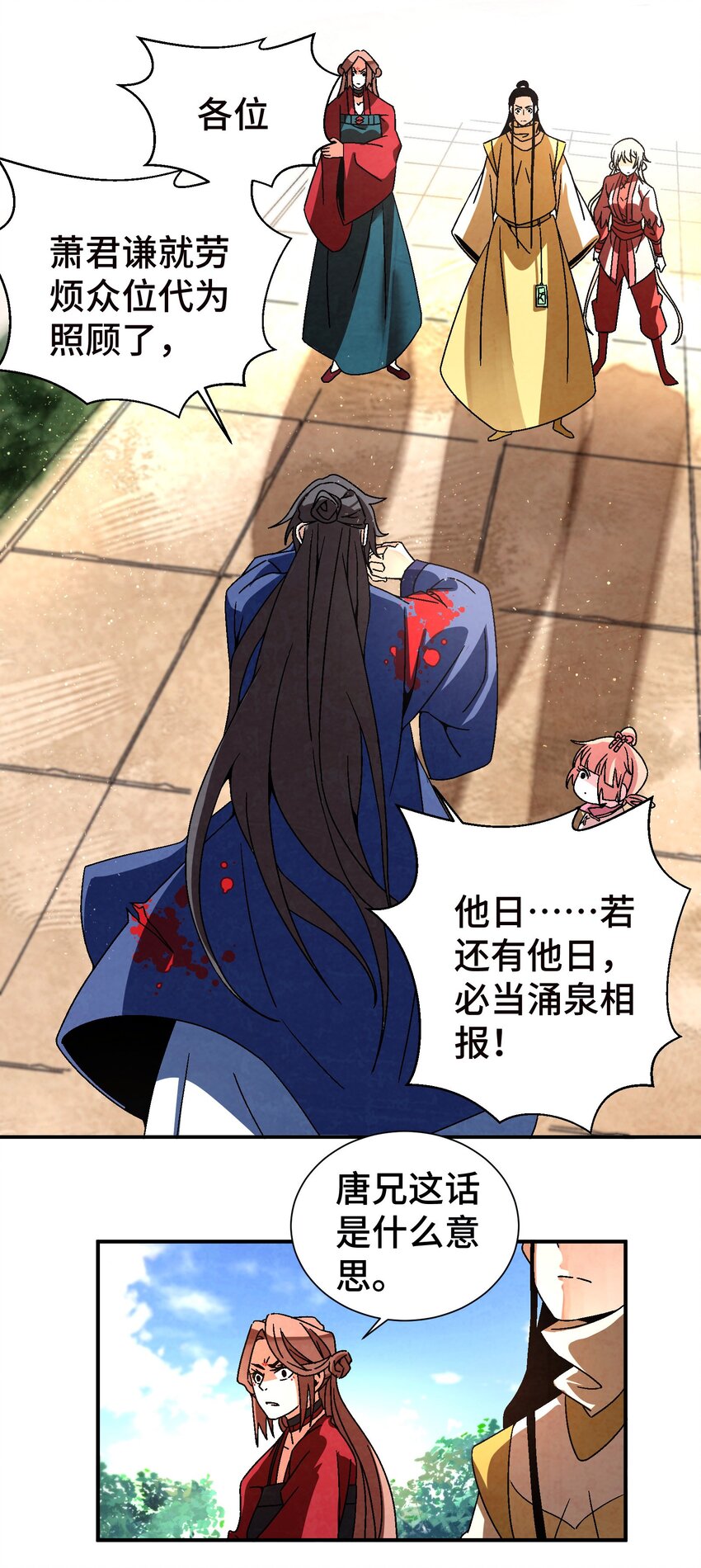 042 你哥……正等着你呢29